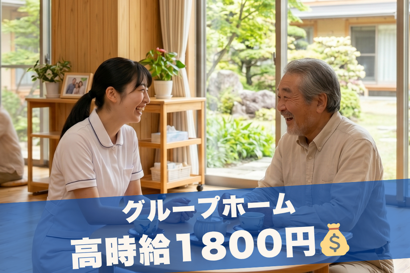 株式会社グッドパートナーズの求人・転職情報