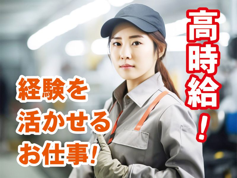 株式会社コーケンのアルバイト・バイト求人情報-35
