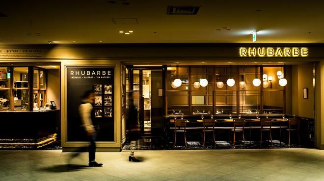 Rhubarbe(ルバーブ)　大名古屋ビルヂング店の求人・転職情報-03