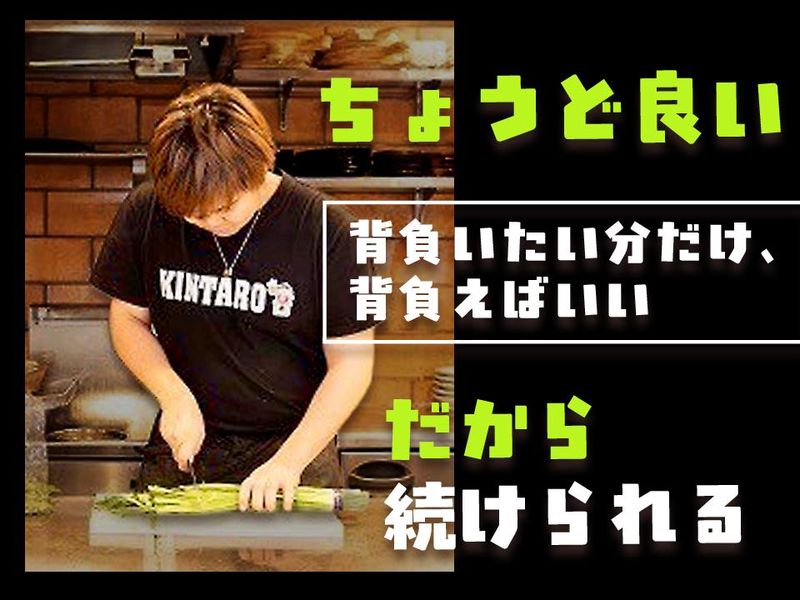 魚えもん柏店/株式会社ジュネストリーのアルバイト・バイト求人情報-03