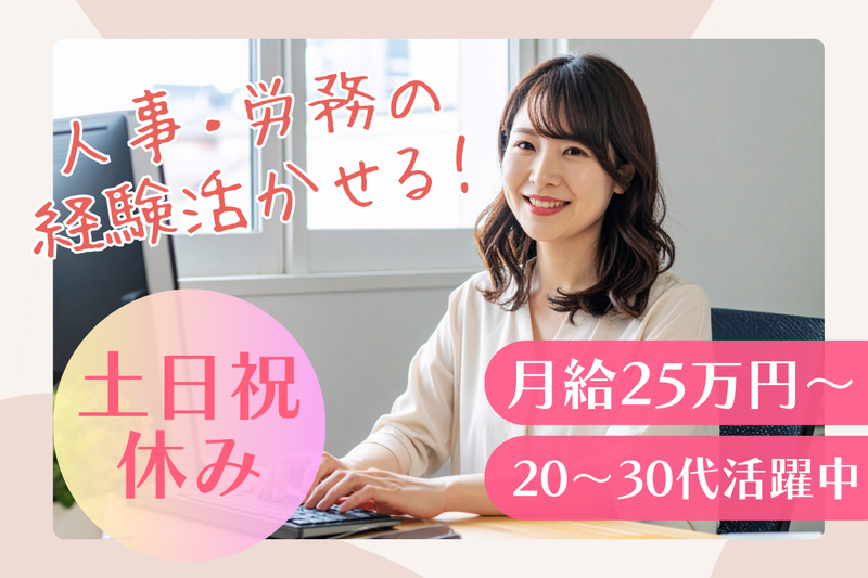 株式会社インダストリーパートナーズの求人・転職情報