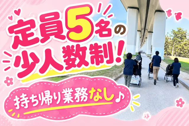 株式会社Welfare　StarlyRoom 児童デイサービスの求人・転職情報