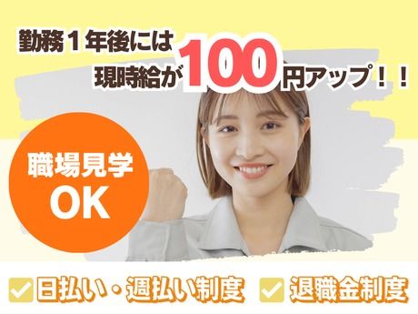 株式会社HYKヒューマンサポート西日本のアルバイト・バイト求人情報-40