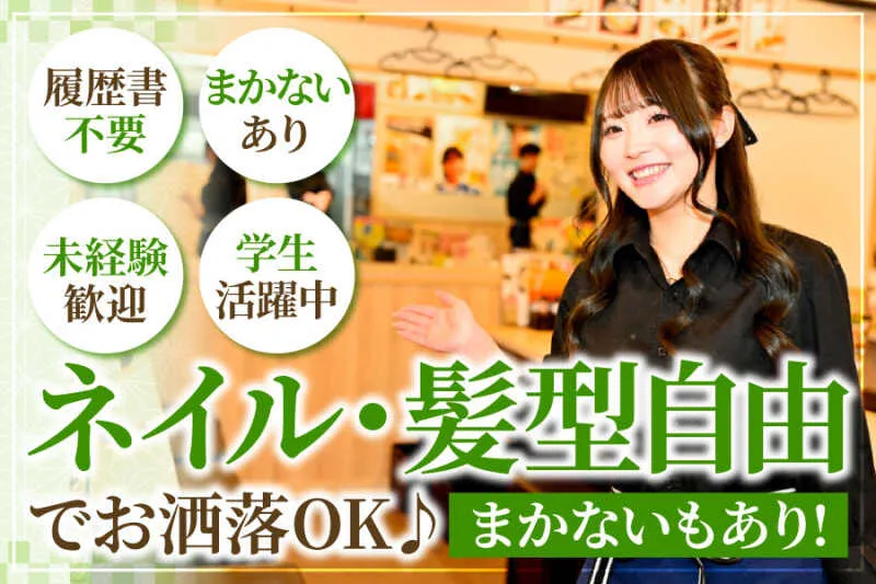 株式会社FranKのアルバイト・バイト求人情報