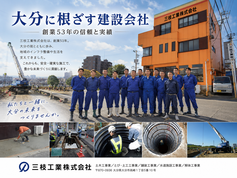 三枝工業株式会社のアルバイト・バイト求人情報-02