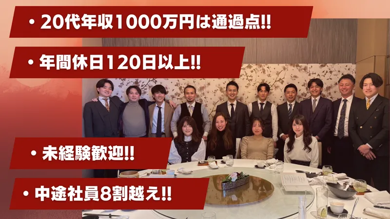 リアルマークス株式会社の求人・転職情報