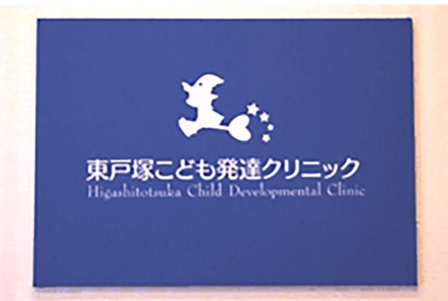 医療法人社団みらいの求人・転職情報