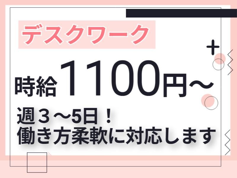 有限会社ハートフルホームの派遣求人情報
