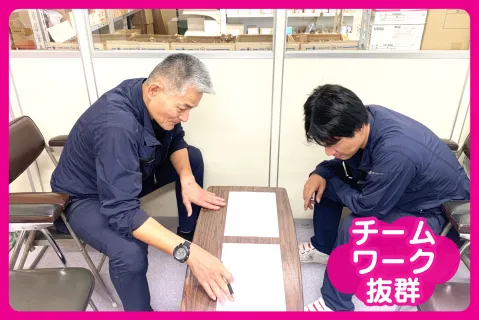 安部器材株式会社の求人・転職情報