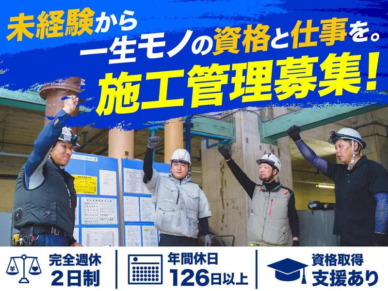 コーヨー株式会社の求人・転職情報