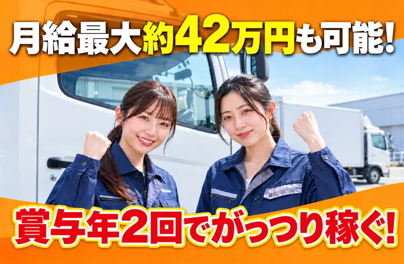 株式会社タカスズ　上白根事業所