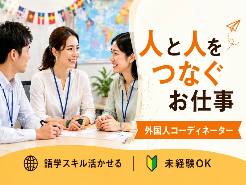協同組合ビジネス・ブレーンの求人・転職情報