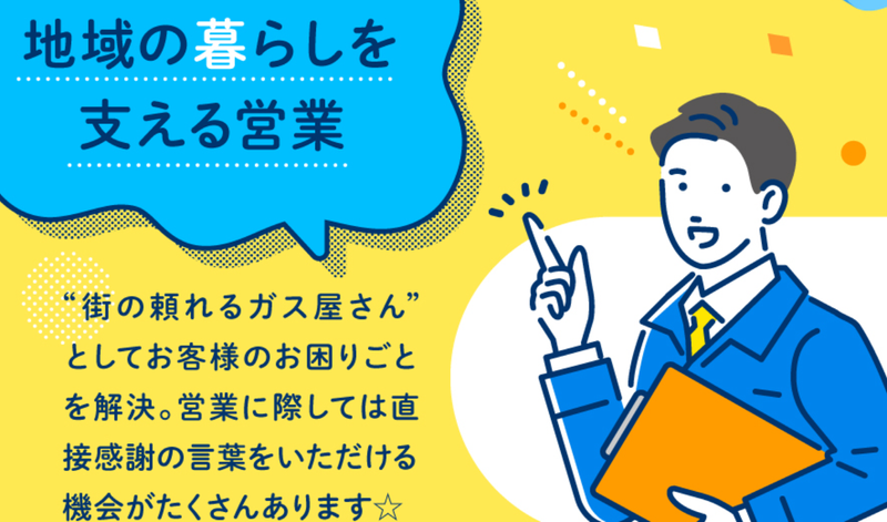 株式会社福田商店のアルバイト・バイト求人情報-05