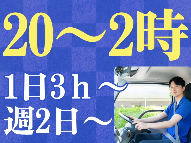 代行ハートのアルバイト・バイト求人情報-02
