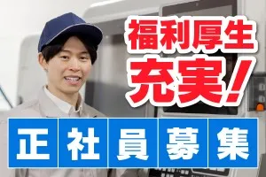 株式会社セキュア・ペーパー・リサイクルの求人・転職情報