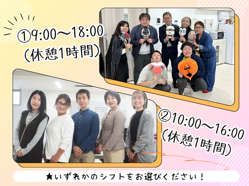 学校法人愛和学園/グローバルクリエイター専門学校のアルバイト・バイト求人情報-02