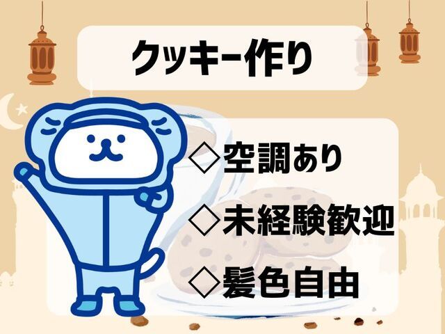 株式会社ホットスタッフ神戸