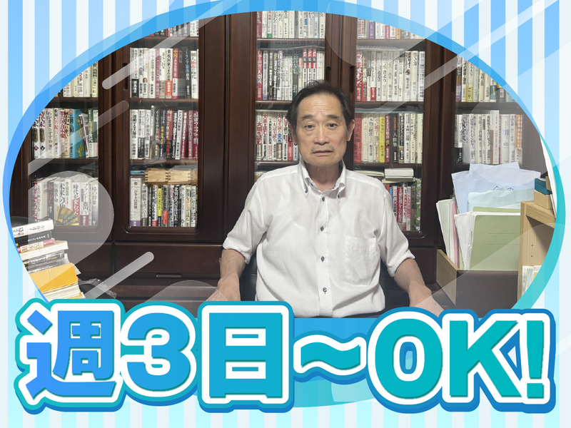 株式会社プロセスカットのアルバイト・バイト求人情報-04