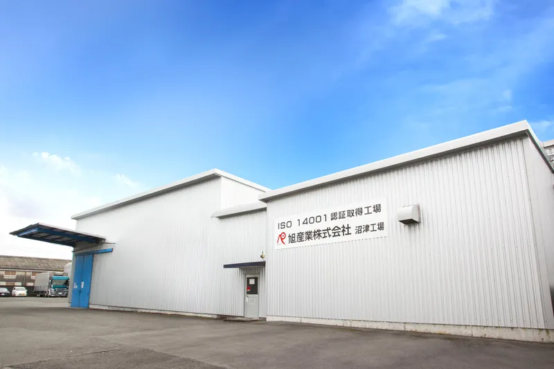 旭産業株式会社の求人・転職情報