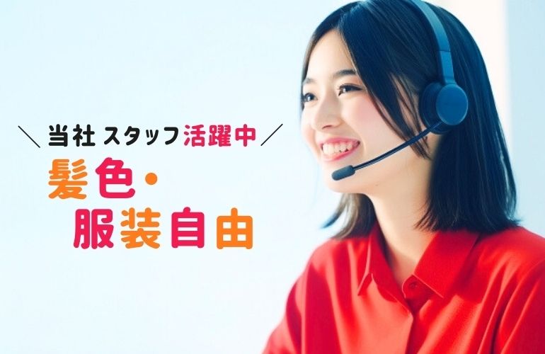 株式会社 ヒューマントラストのアルバイト・バイト求人情報-21