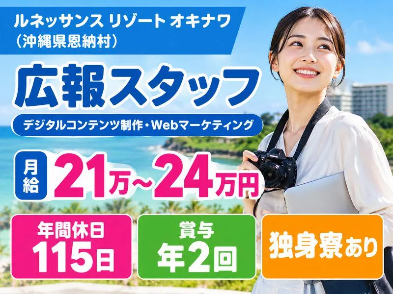 株式会社エイチピーデイコーポレーションの求人・転職情報
