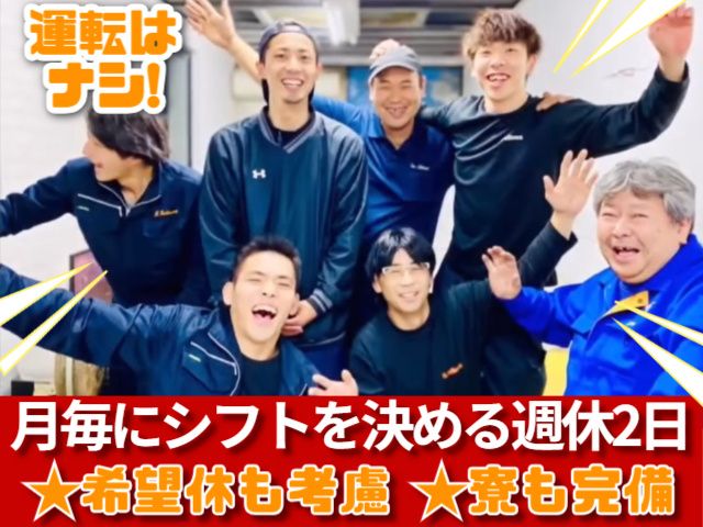 株式会社サン・フェローズ-0001の求人・転職情報