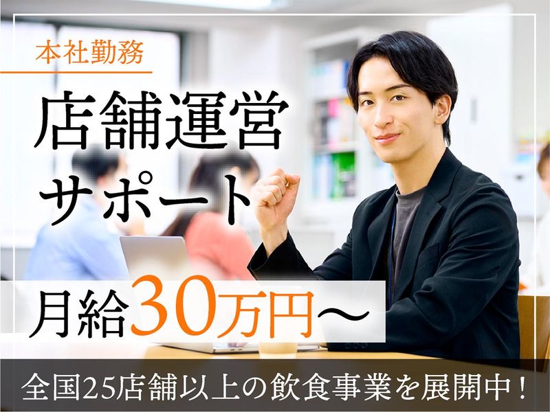 株式会社MOTHERSの求人・転職情報