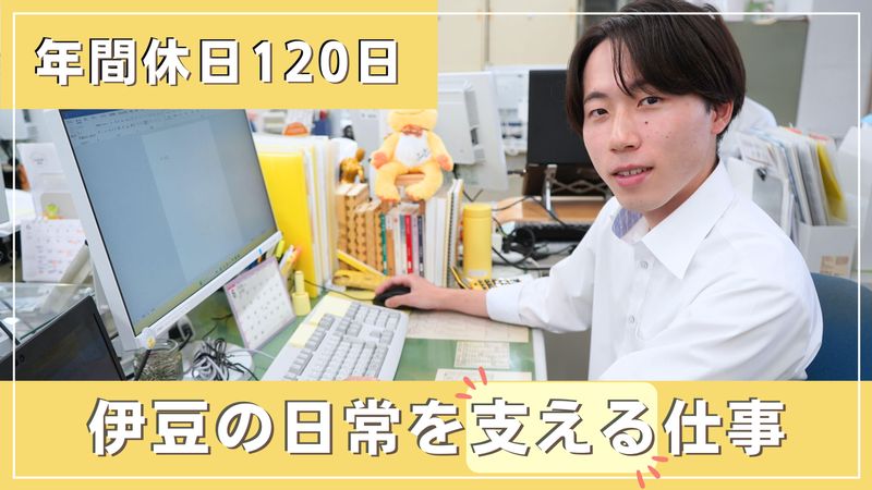 東海自動車株式会社の求人・転職情報