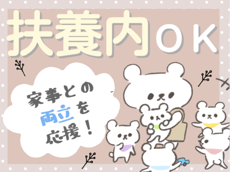 アルティウスリンク株式会社のアルバイト・バイト求人情報-05