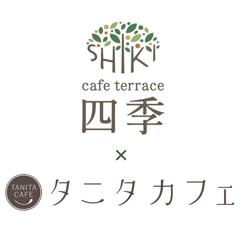 カフェテラス四季×タニタカフェのアルバイト・バイト求人情報