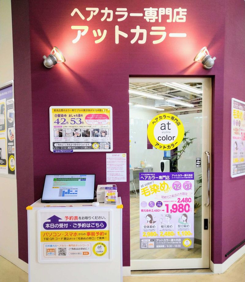 有限会社アサンブラージュのアルバイト・バイト求人情報-02