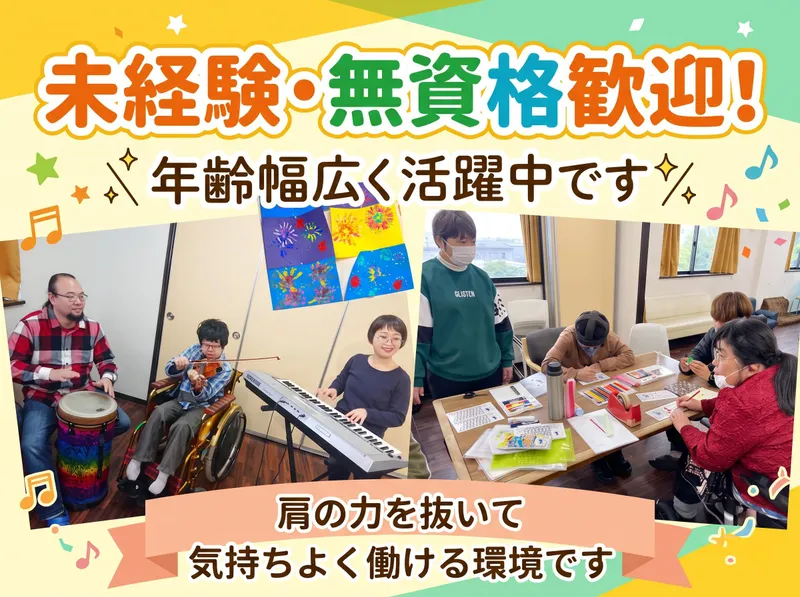 特定非営利活動法人ぶらりばの求人・転職情報