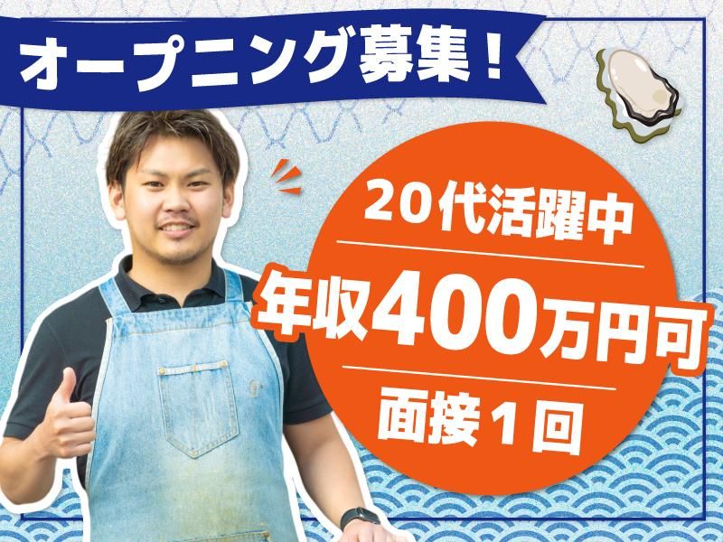 株式会社Goカンパニーの求人・転職情報