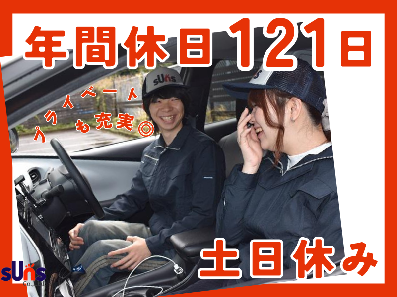 株式会社サンズ　豊田事業所のアルバイト・バイト求人情報-04