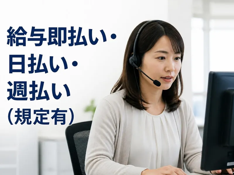 株式会社アソシエのアルバイト・バイト求人情報