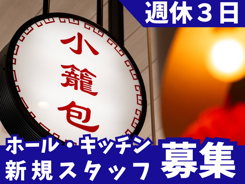 株式会社ロークルの求人・転職情報