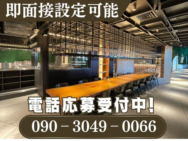 株式会社インター・フューチャーの求人・転職情報