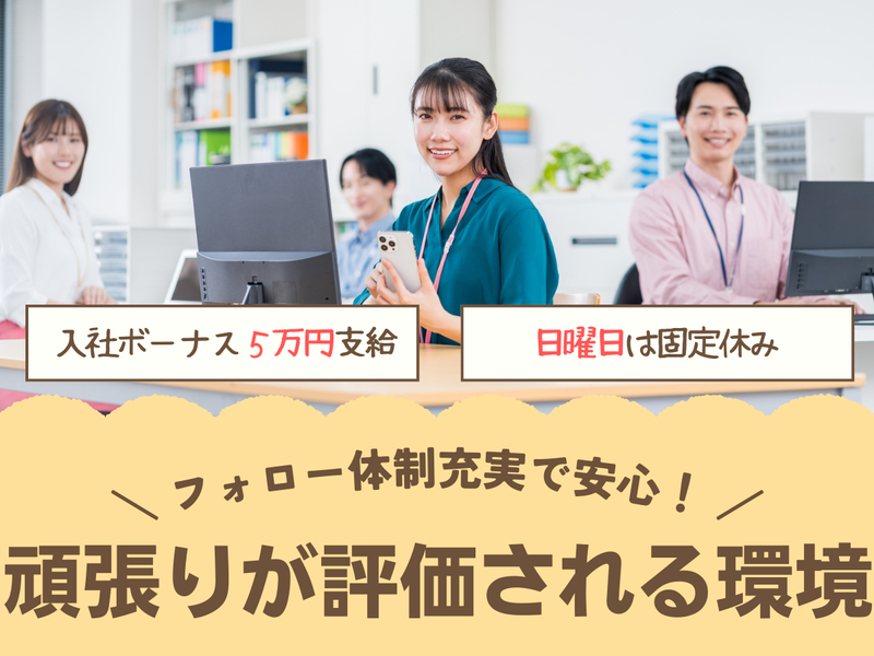 株式会社トライストーンの求人・転職情報