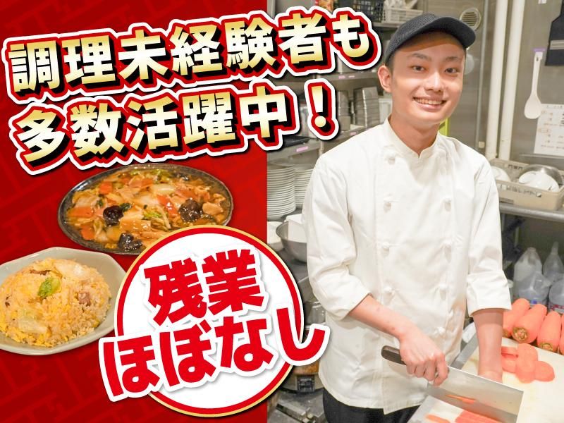 暖龍 イオンモール釧路昭和店(株式会社サプライズ)のアルバイト・バイト求人情報-02