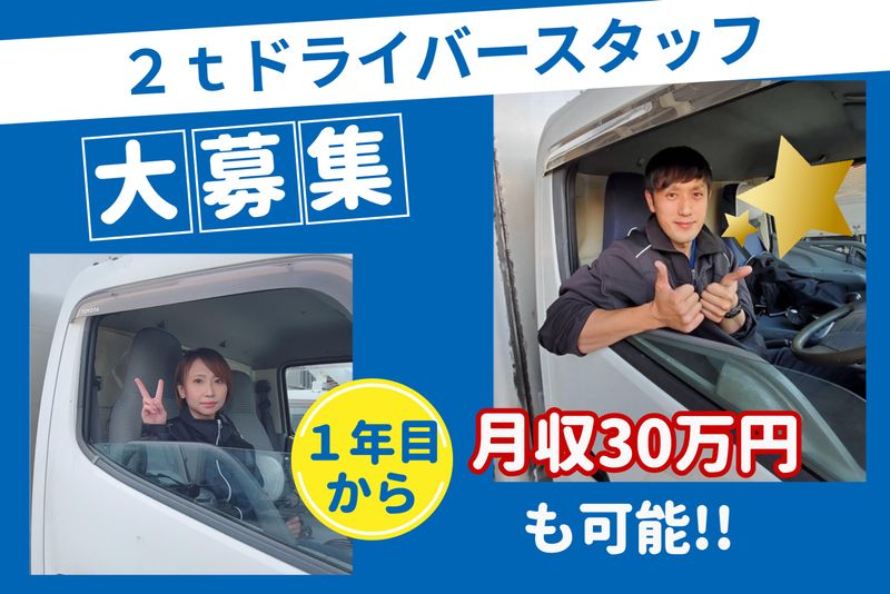 株式会社リッツキャリーサービスの求人・転職情報