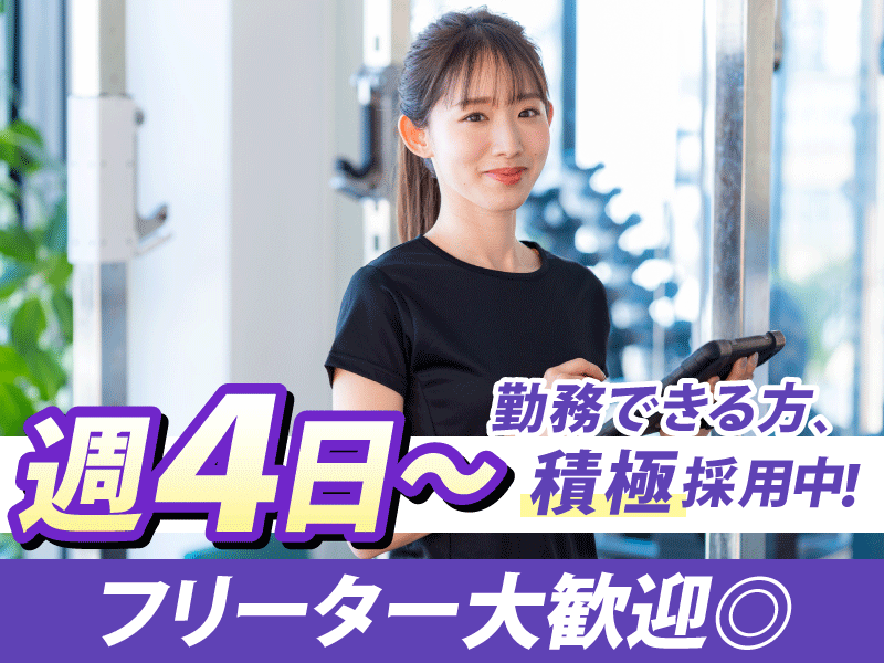エニタイムフィットネス 巣鴨店のアルバイト・バイト求人情報-02