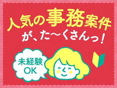 株式会社シグマスタッフのアルバイト・バイト求人情報-01