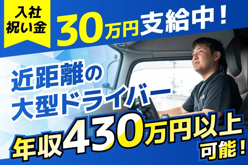 株式会社ロジックナンカイの求人・転職情報