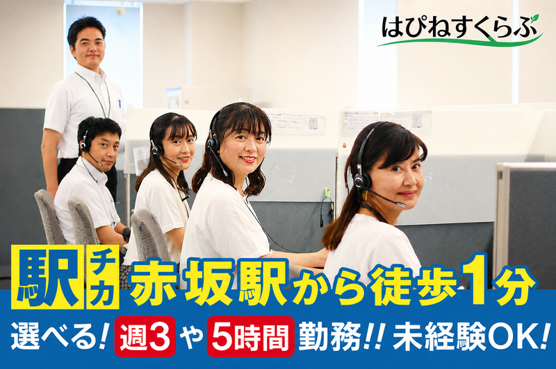 株式会社はぴねすくらぶの求人・転職情報