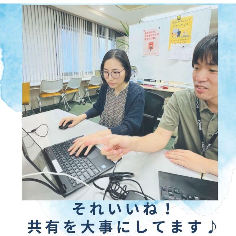 株式会社トーコンのアルバイト・バイト求人情報-02