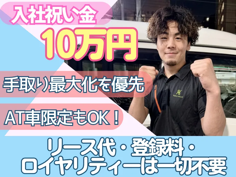 株式会社ストロングの求人・転職情報