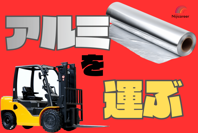 株式会社ニジキャリアのアルバイト・バイト求人情報-18