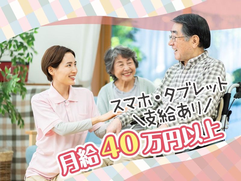 訪問看護ステーションこころ千川のアルバイト・バイト求人情報-02