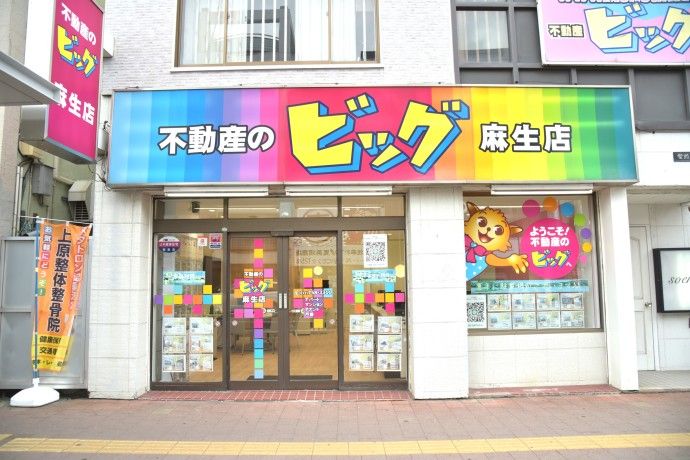 株式会社ビッグの求人・転職情報