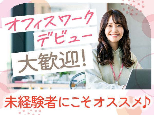 株式会社キャリアのアルバイト・バイト求人情報-14